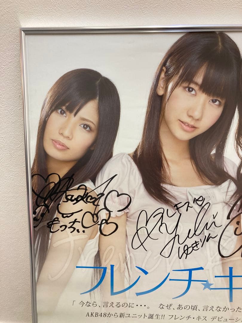 フレンチ・キス ずっと前から 告知ポスター B2 サイン入り