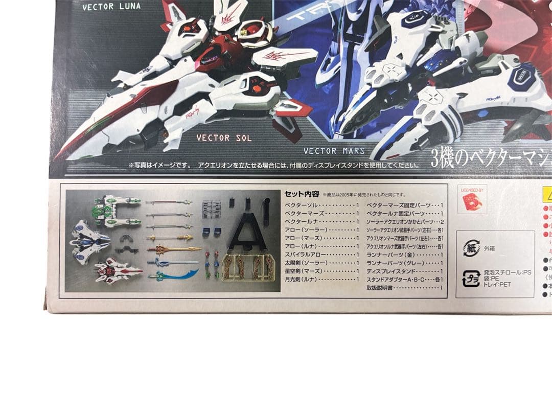バンダイ DX超合金 GD-99 創聖合体アクエリオン リニューアルパッケージ