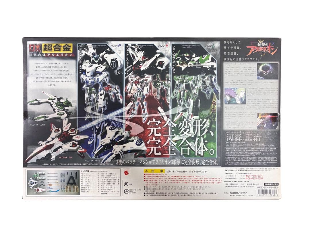 バンダイ DX超合金 GD-99 創聖合体アクエリオン リニューアルパッケージ