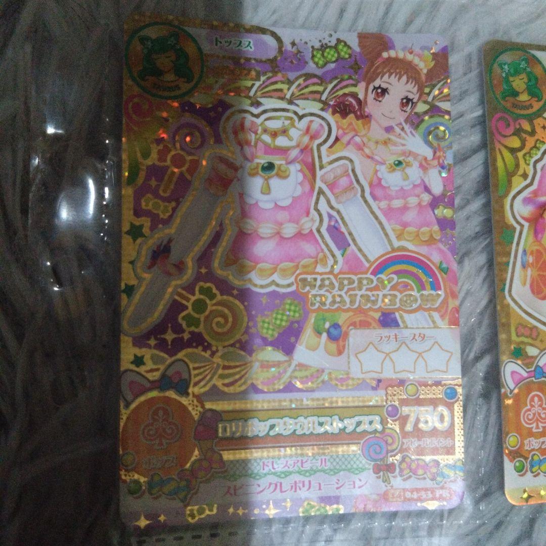 アイカツカード　有栖川おとめ　ロリポップタウル　プレミアムレア