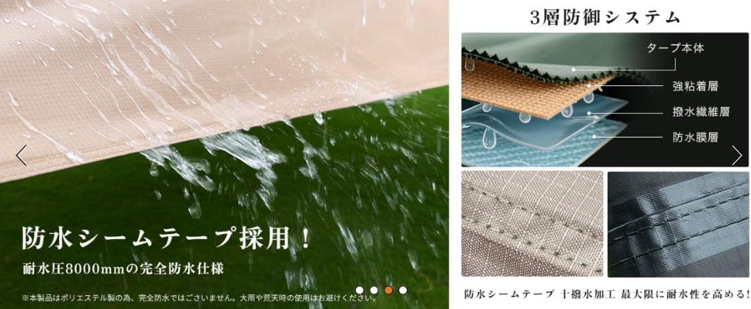 新品未使用 タープ 3m✕3m 焚き火可 遮光/遮熱/難燃 耐水圧8000mm