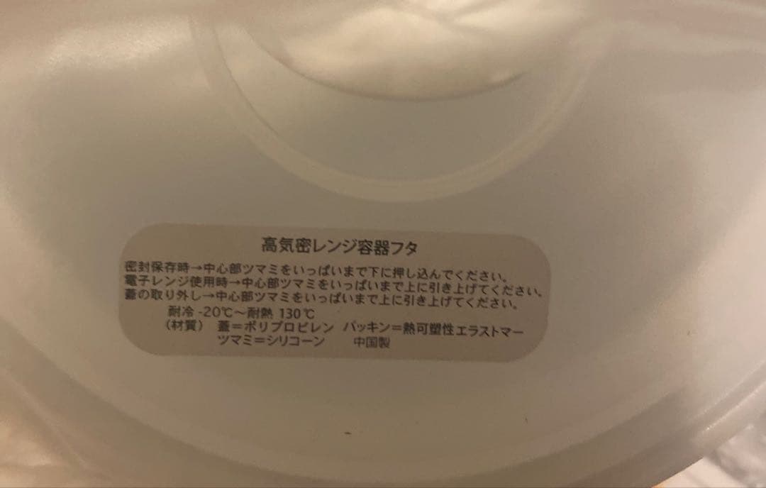 スヌーピー 50個の少数生産 SOMETSUKI 高気密レンジ容器