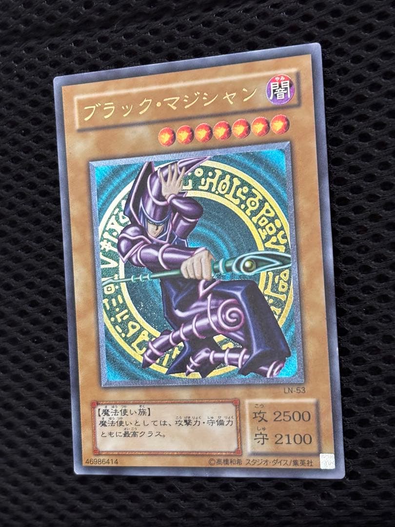 h*o様 準美品　ブラック・マジシャン　レリーフ　アルティメット　遊戯王