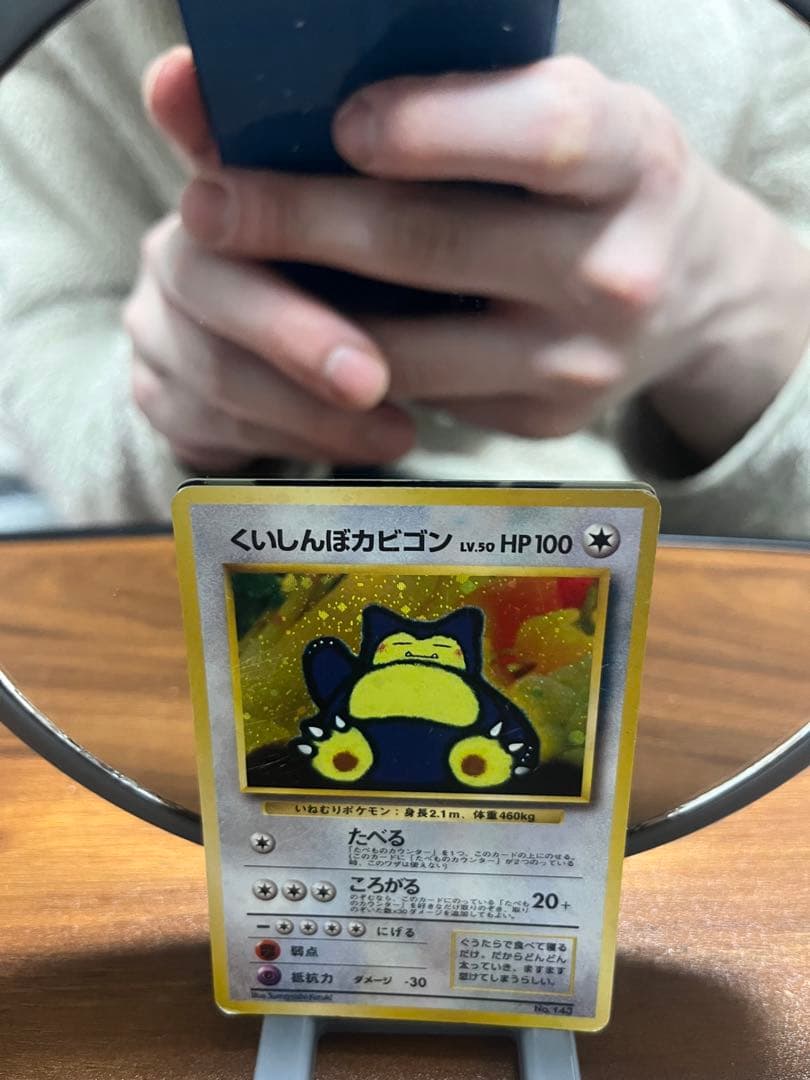 旧裏 くいしんぼカビゴン プロモ 希少 ポケモンカード