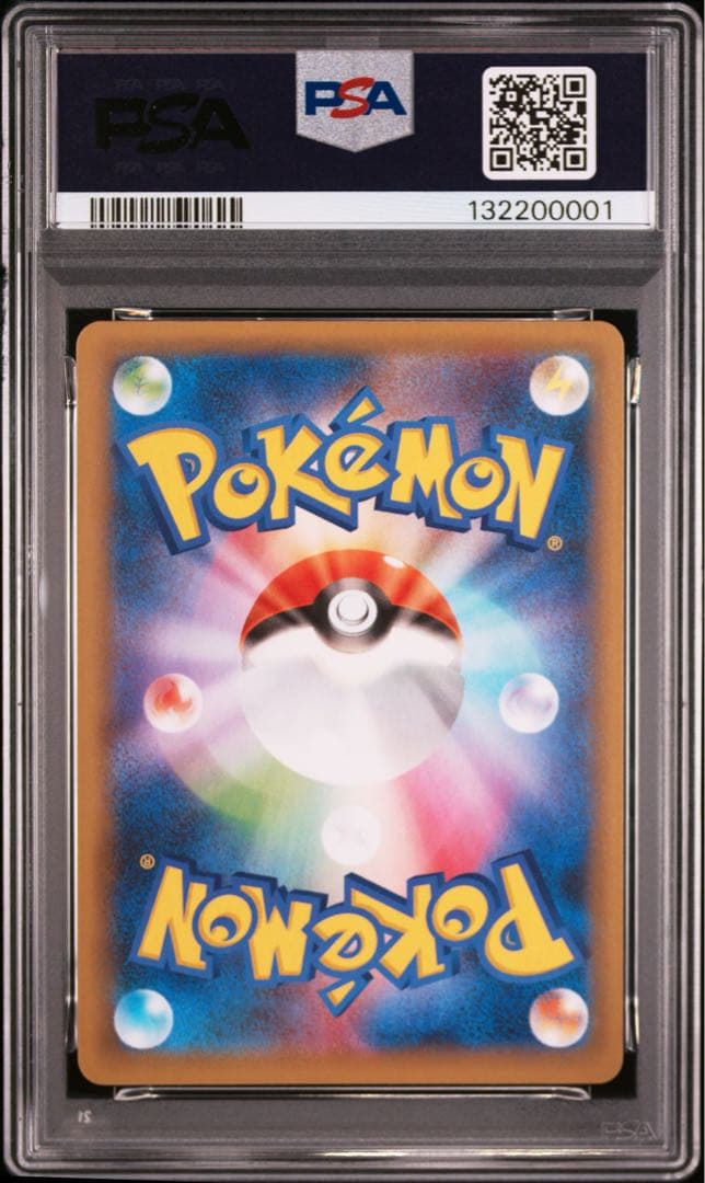 【良番】【下5ケタ　00001】ポケモンカード ギャラドス25th psa10