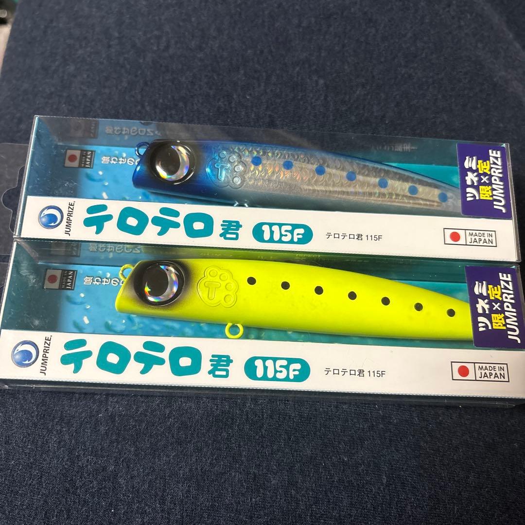 新品未使用　テロテロ君　JUMPRETZ 115F ミノー 2色セット