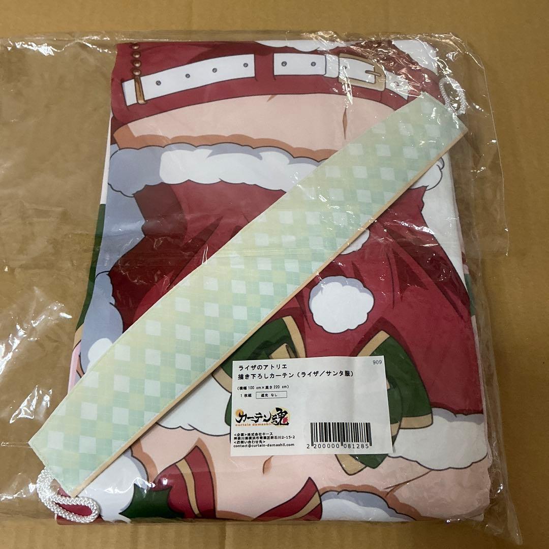 ライザのアトリエ　ライザ　カーテン(約220cm×100cm遮光なし1枚)