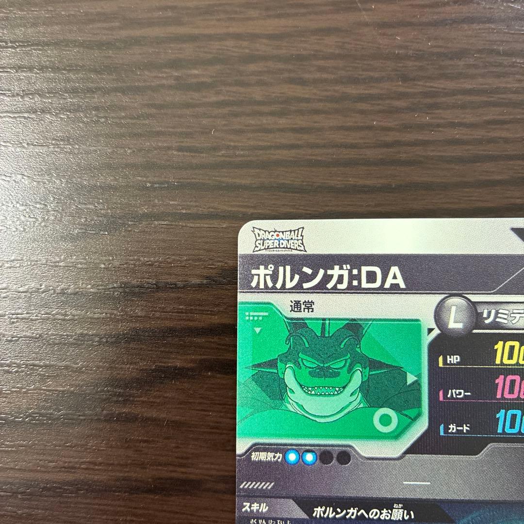 ドラゴンボールスーパーダイバーズ EX4-006 ポルンガ：DA