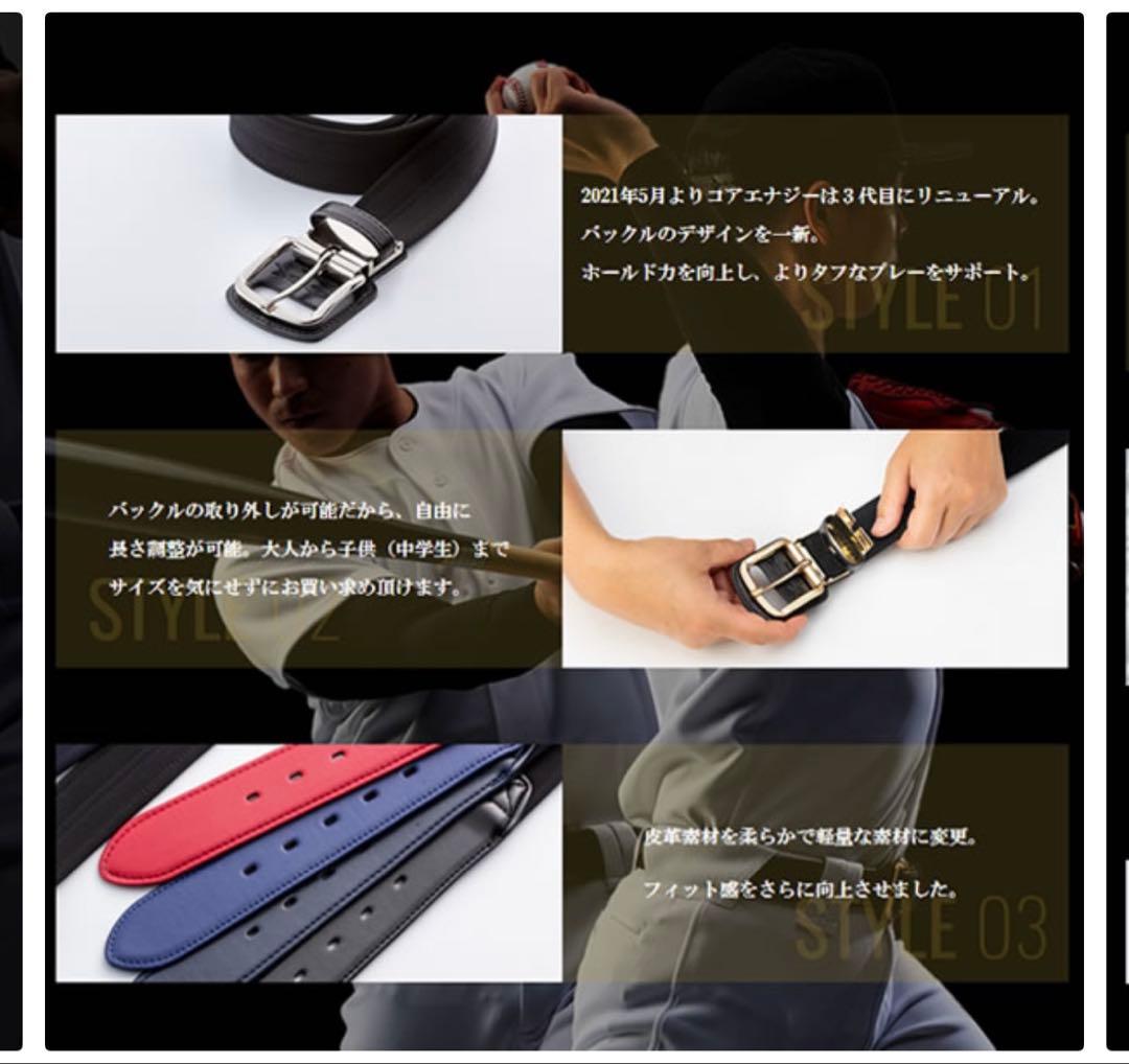 CoreEnergy ブラックベルト ゴールドバックル