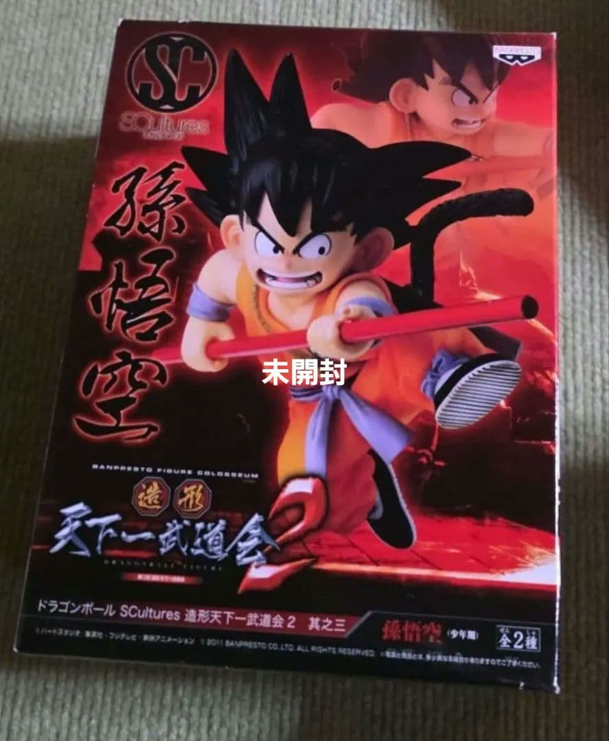 ドラゴンボールフィギュア　孫悟空　造形天下一武道　未開封　プライズ景品
