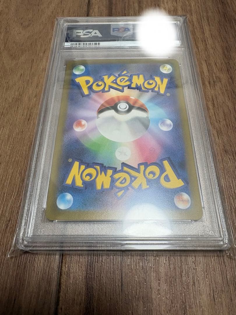 ポケモンカード ナンジャモ　プテラマスターボールミラー　PSA9