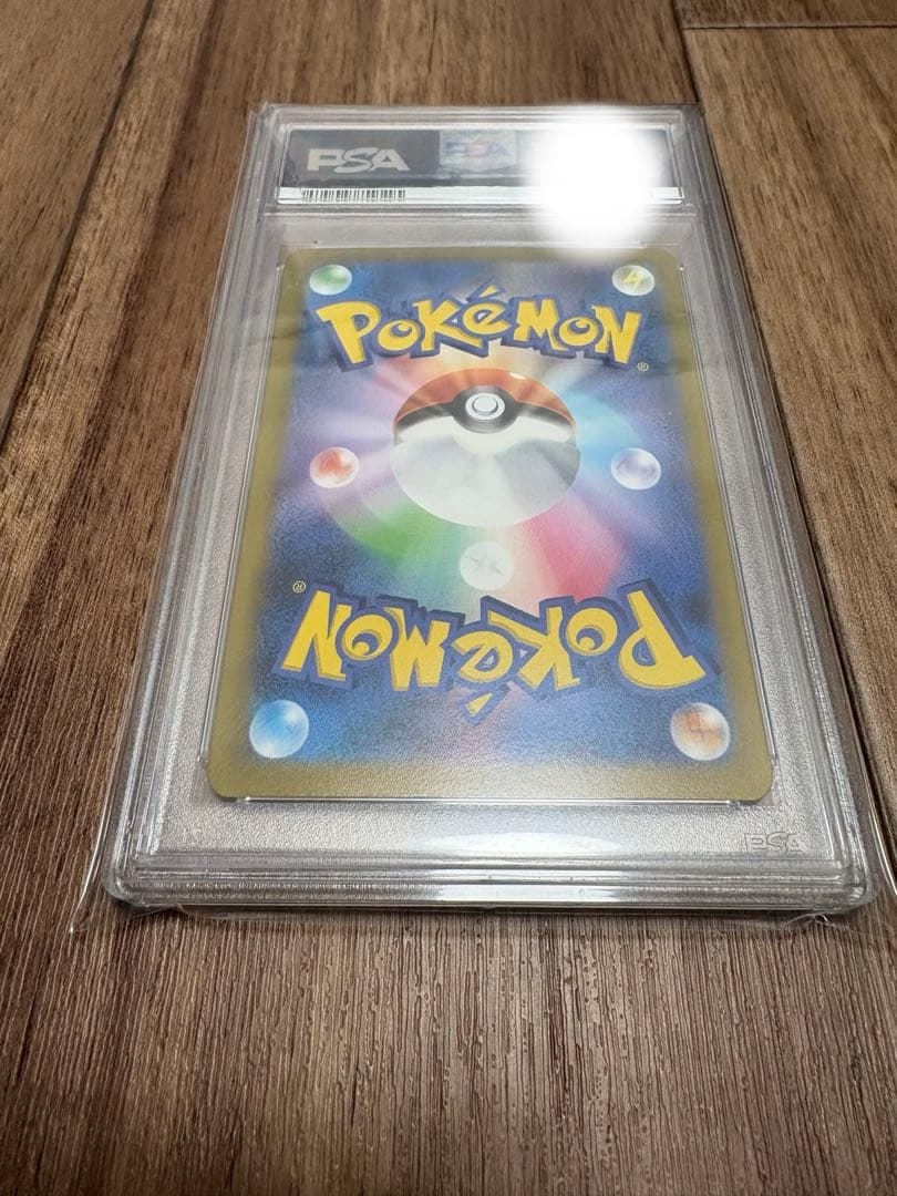 ポケモンカード ナンジャモ　プテラマスターボールミラー　PSA9