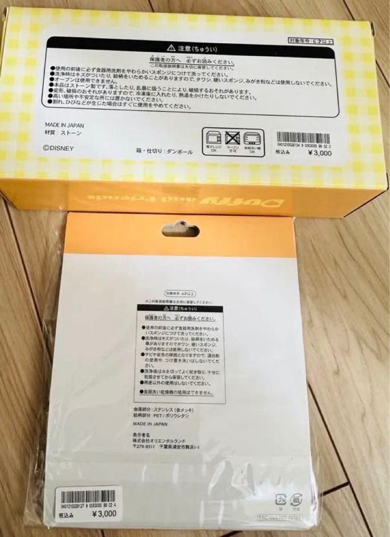 【新品】ディズニー　ダッフィー&フレンズ　マルチクロス　カトラリー類グッズ5点