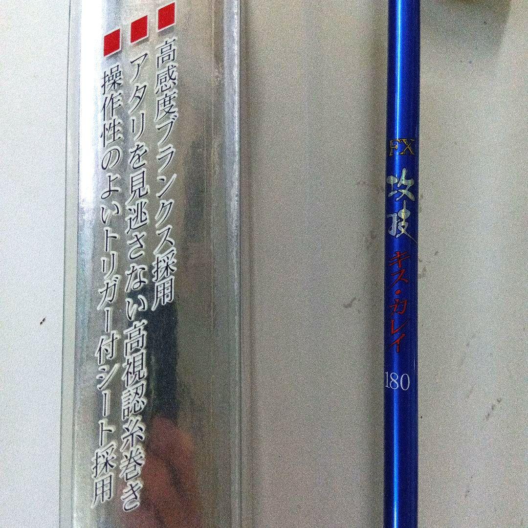 プロックス船ロッド　FX攻技 キス・カレイ180　軽量先調子船竿　トリガーシート