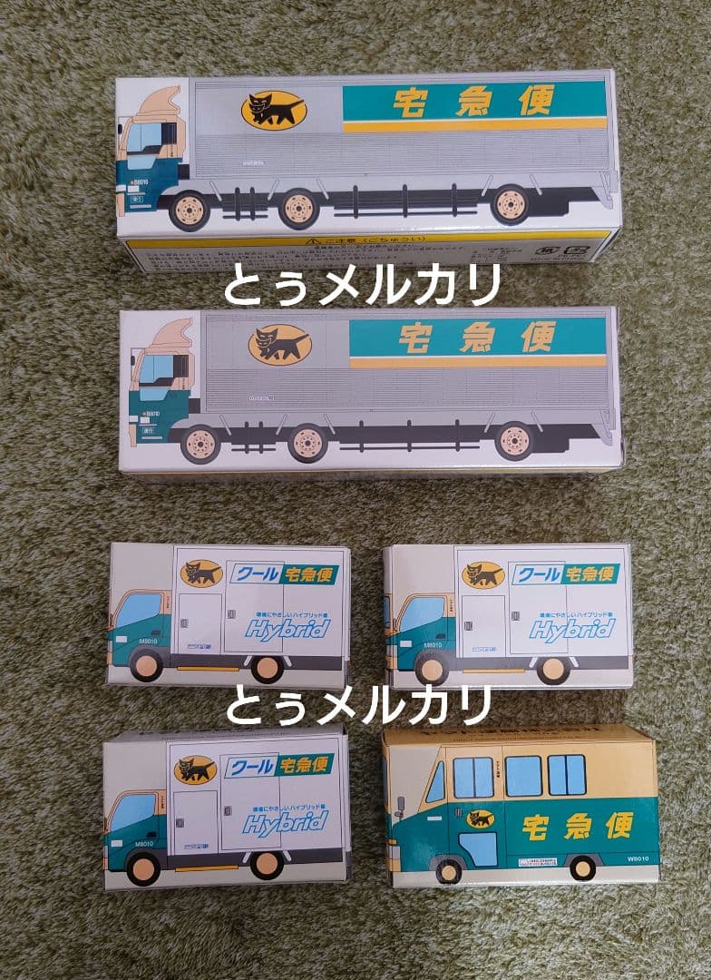 クロネコヤマト ミニカー まとめ売り