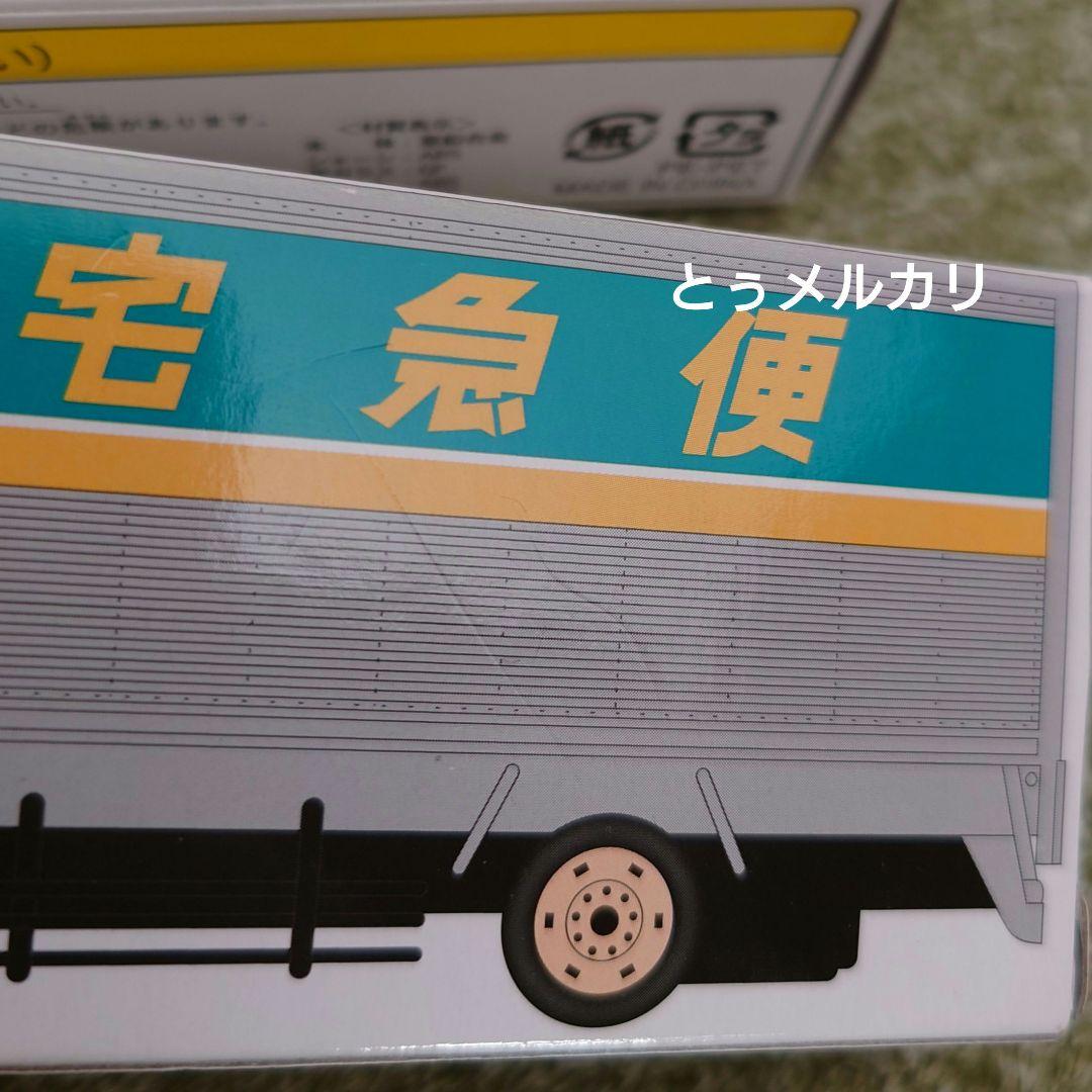 クロネコヤマト ミニカー まとめ売り