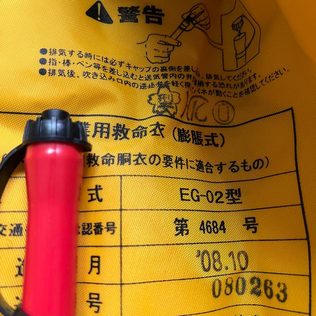 EVERGREEN エバーグリーン　ライフジャケット