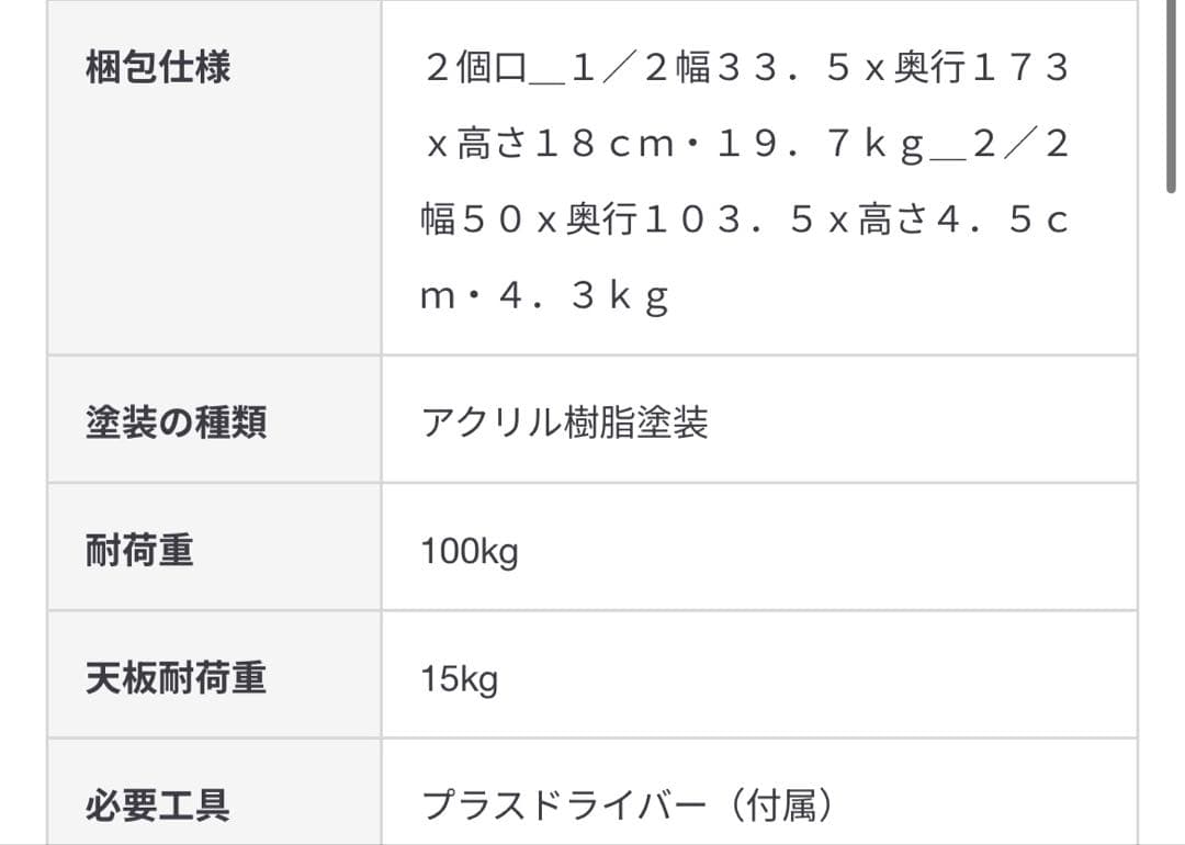 無印良品 オーク材 薄型ラック 奥行22cm