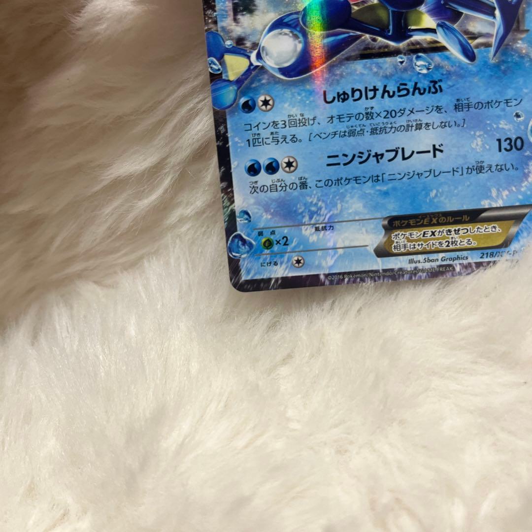 【美品】サトシゲッコウガ　EX プロモ　218/XY-P