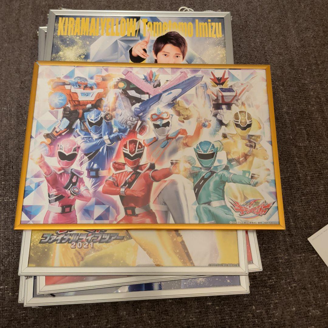 キラメイジャー ファイナルツアー　ポスター セット　ランチョンマット