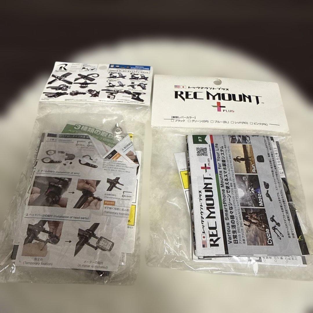 REC-MOUNTS レックマウント ベル サイコン セット コンボマウント