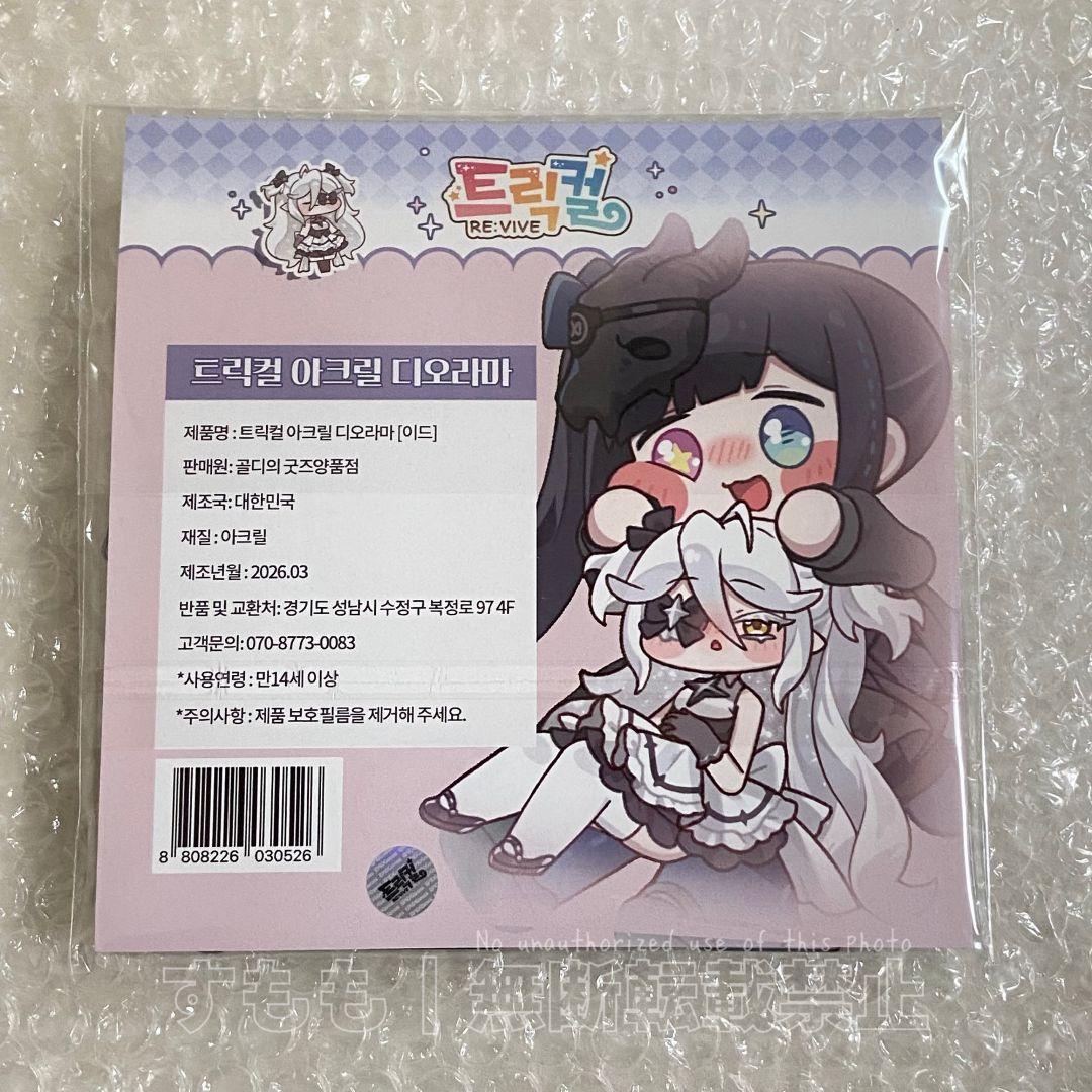 トリッカル 2.5周年 アクリルスタンド イード シオン 正規品