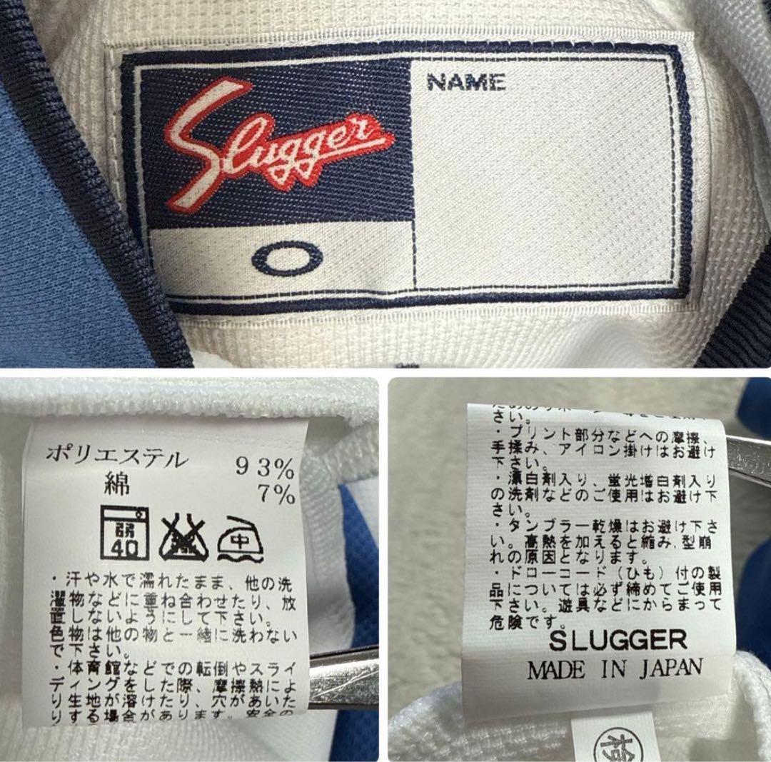 久保田スラッガー ジャージ 上下 セットアップ ウェア