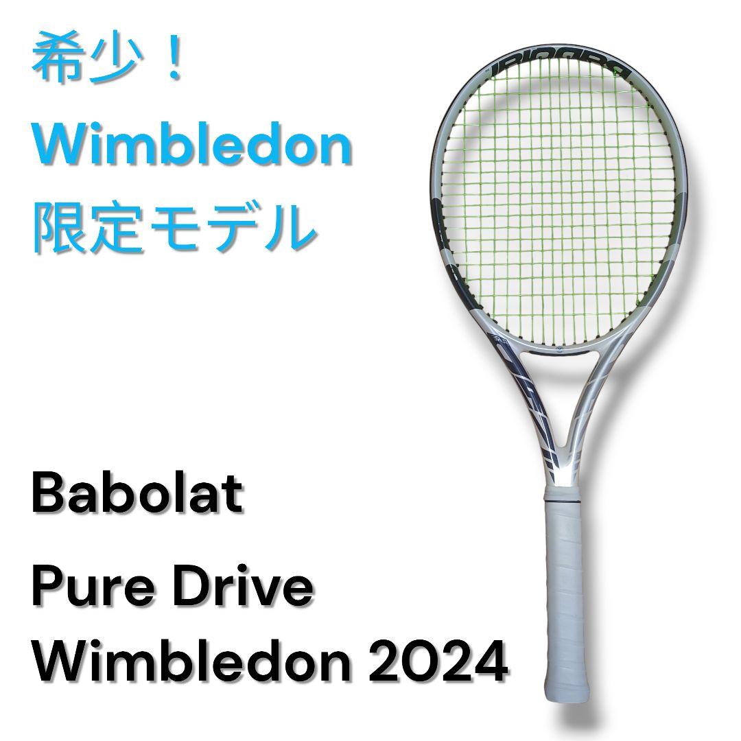 【希少・限定品】バボラ ピュアドライブ ウィンブルドン 2024 G1