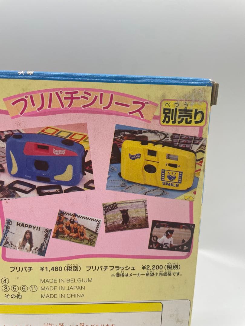 フォトスタクラブ　バンダイ　レトロ
