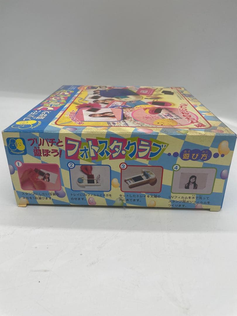 フォトスタクラブ　バンダイ　レトロ