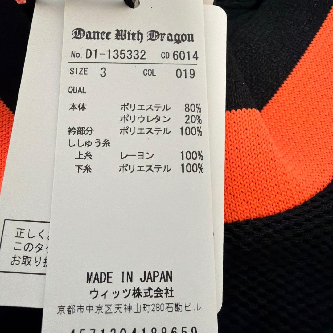 ダンスウィズドラゴン　ゴルフシャツ