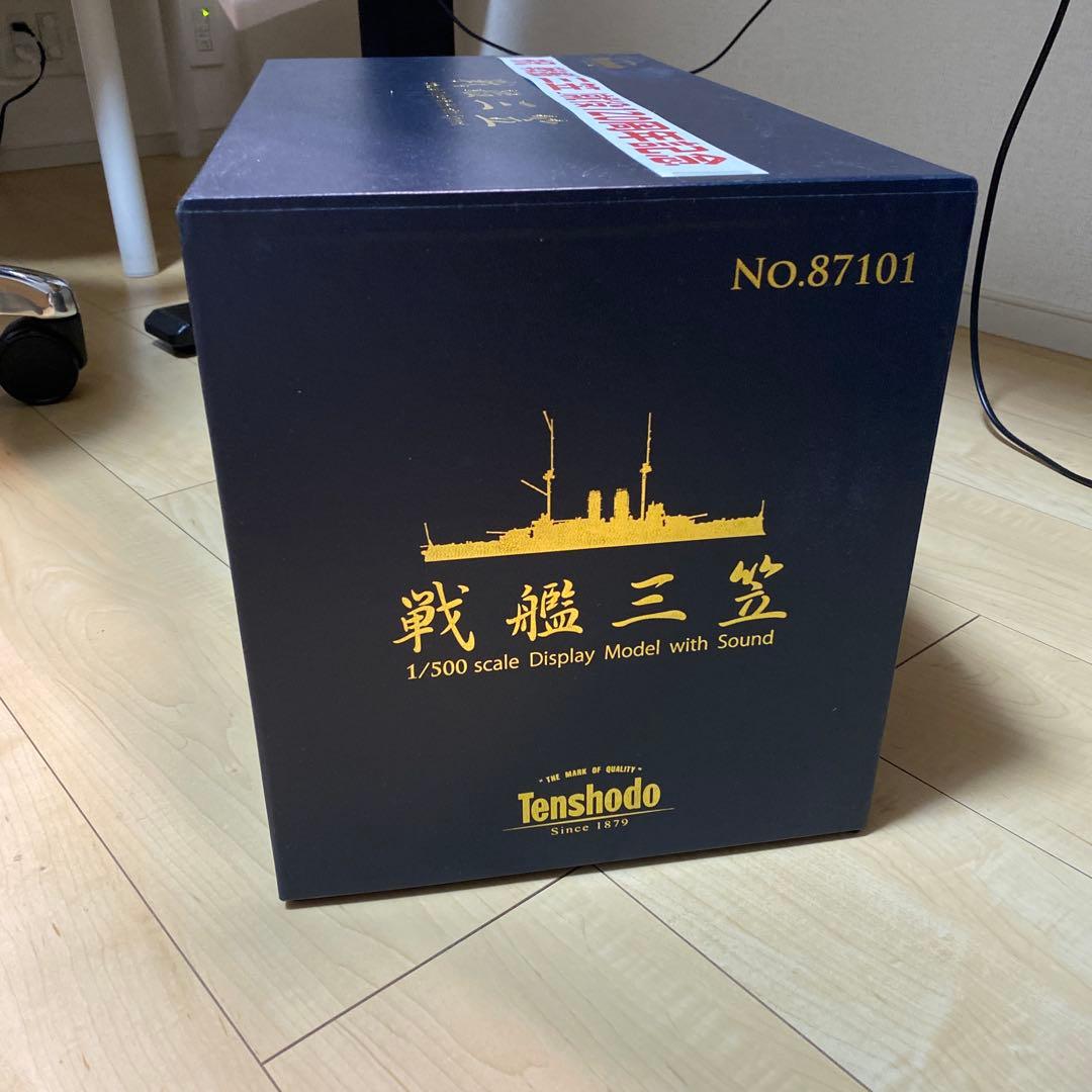 天賞堂賞戦艦三笠就役120周年記念1/500スケールディスプレイモデルサウンド付