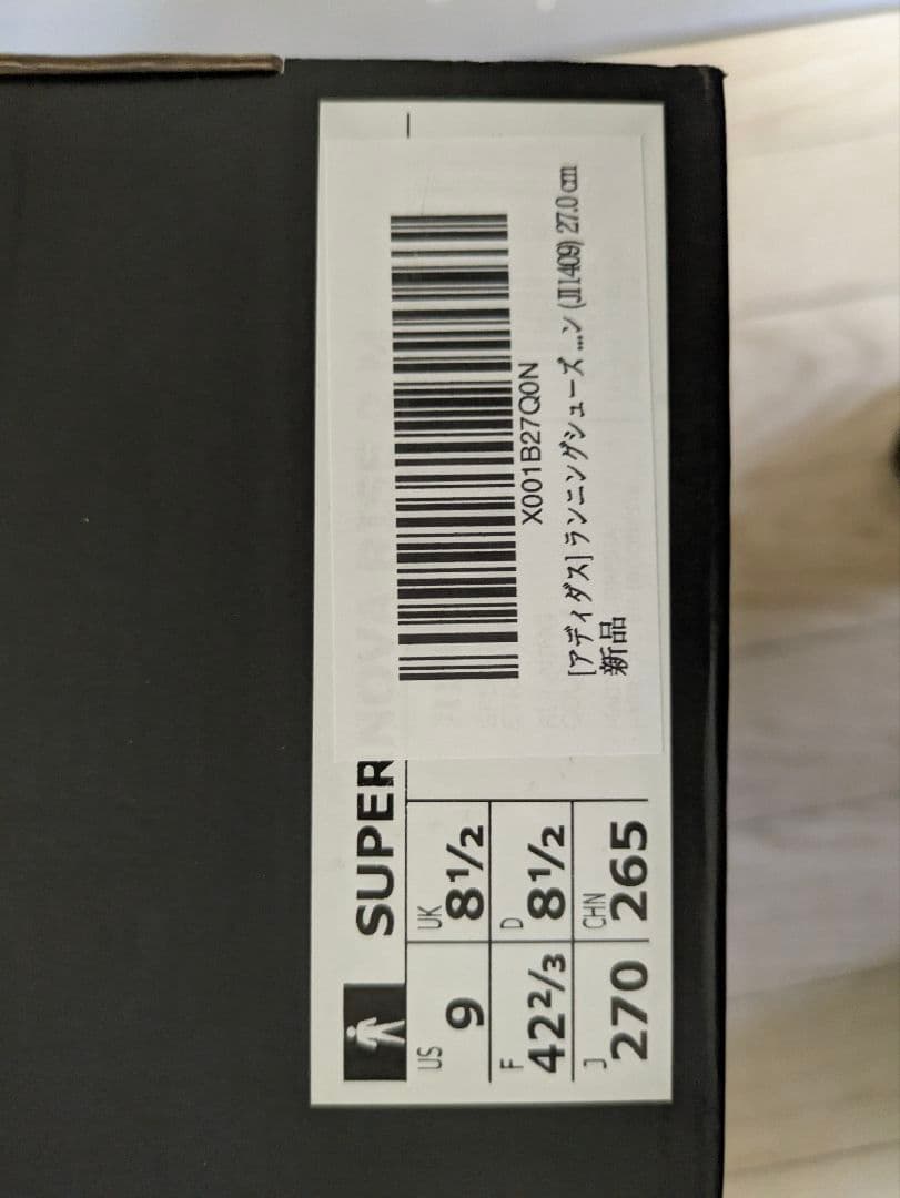 adidas Supernova Rise2 ランニングシューズ 27cm