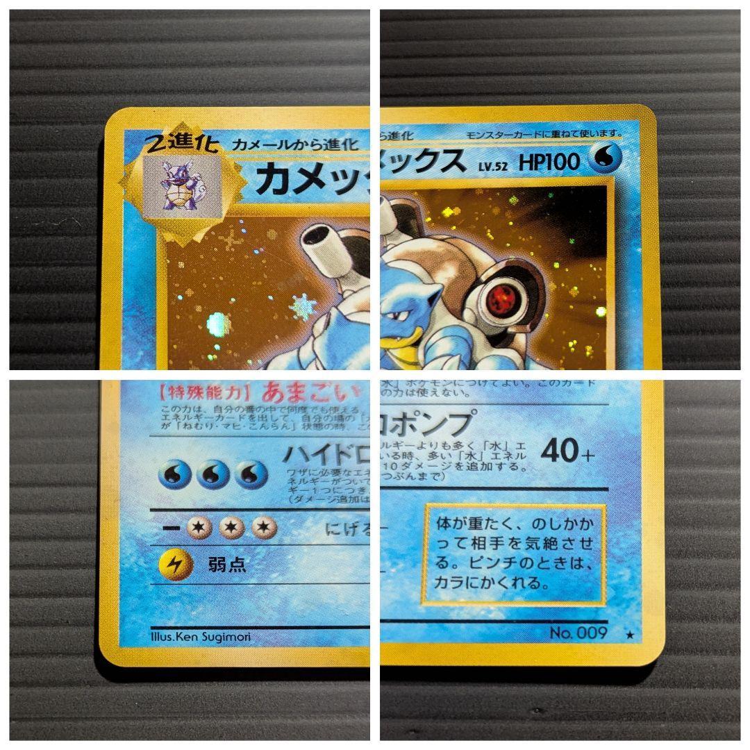 とりかえっこプリーズのリザードン/フシギバナ/カメックス 旧裏 プロモ ホロ