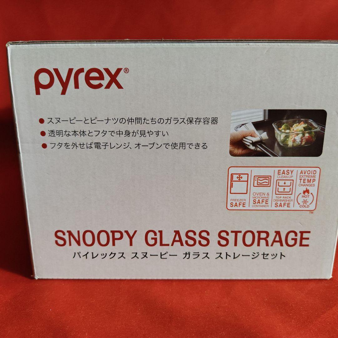 パイレックス　スヌーピー　ガラス　ストレージ　8点セット　耐熱皿スヌーピー