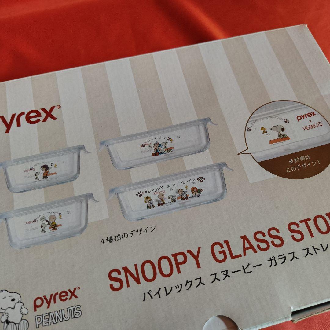 パイレックス　スヌーピー　ガラス　ストレージ　8点セット　耐熱皿スヌーピー