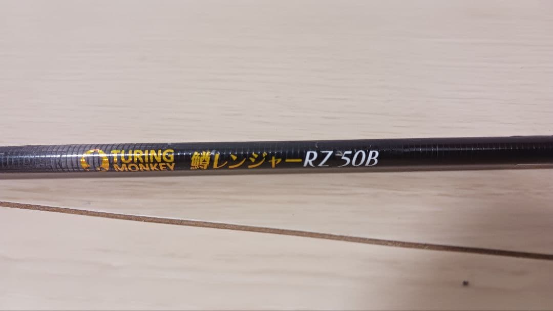 TM 鱒レンジャー RZ 50B カーボン　ベイト　2ピース Mブラック　マス