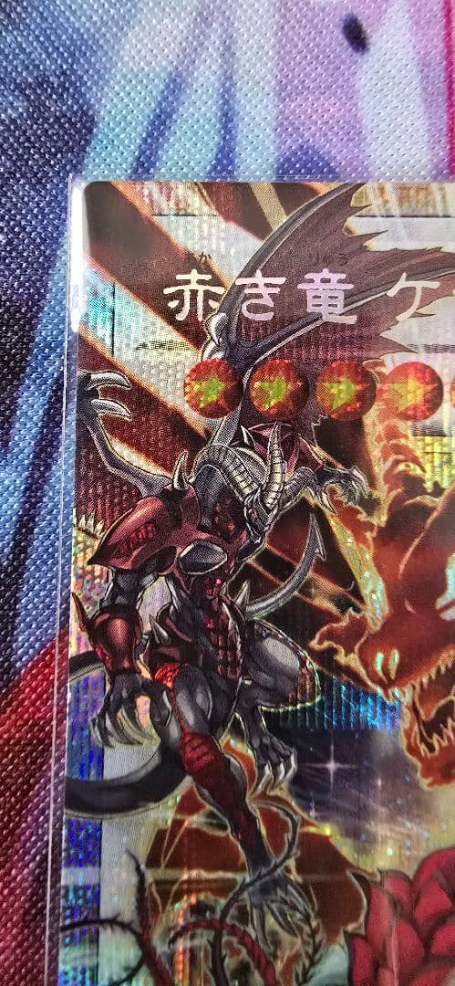 赤き竜 ケッツァーコアトル オーバーフレーム プリシク