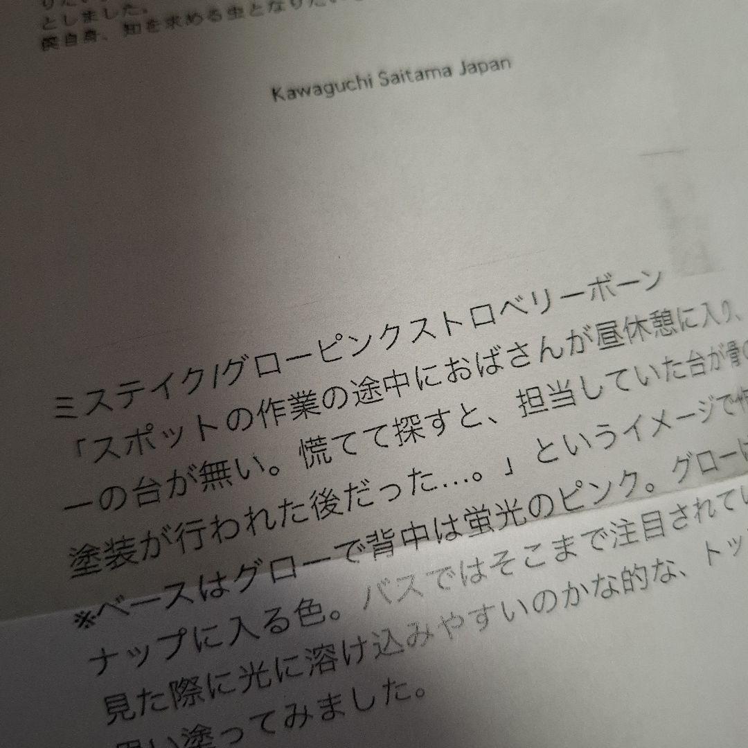 痴虫　チムシ　でっカブメス　限定色？　オリカラ？　2026キープキャスト　ちむし