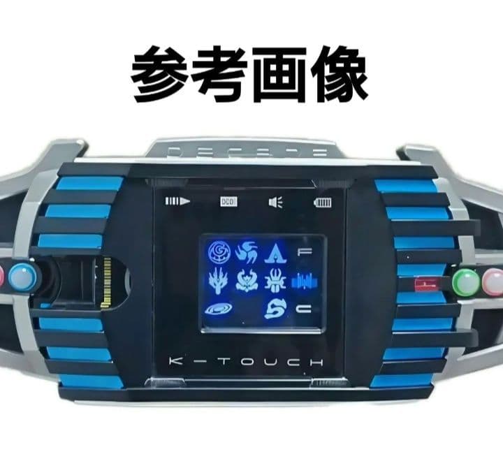 CSM風　仮面ライダー　ディエンドケータッチ　変身ベルト　カード　ジャンク