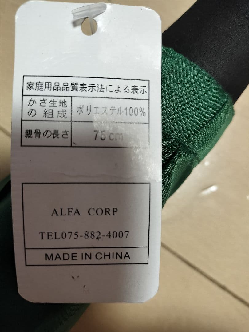 太平洋マスターズ　ゴルフ　パラソル　新品