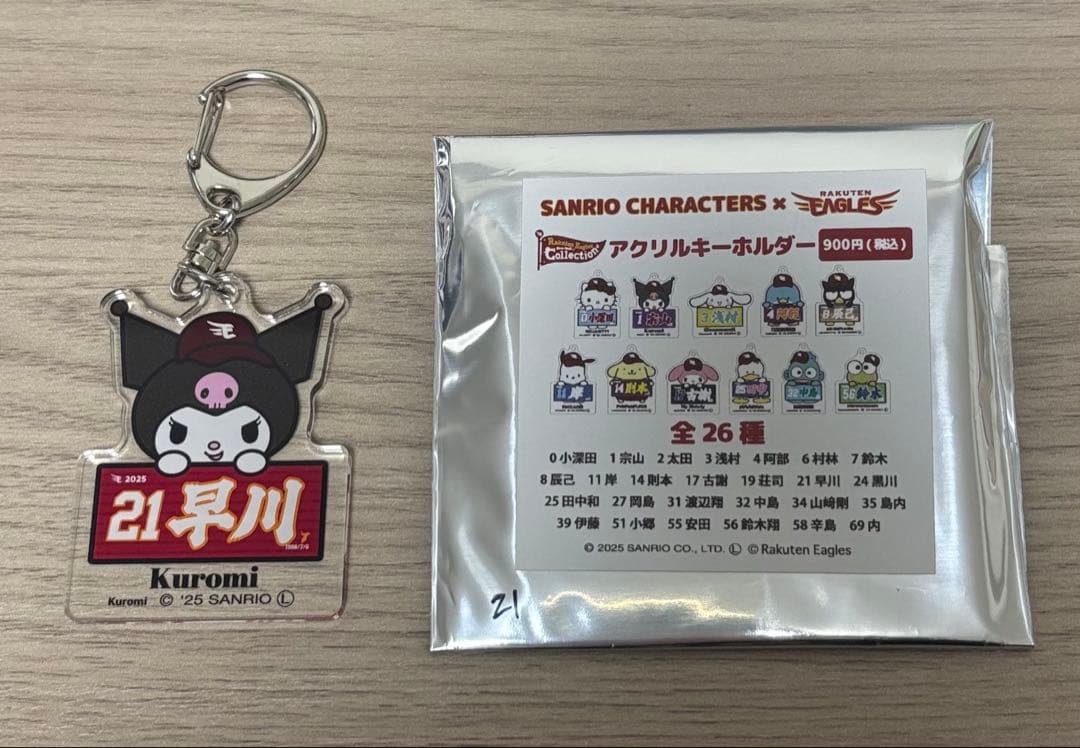 早川隆久セット トートバック アクリルスタンド タオル 他