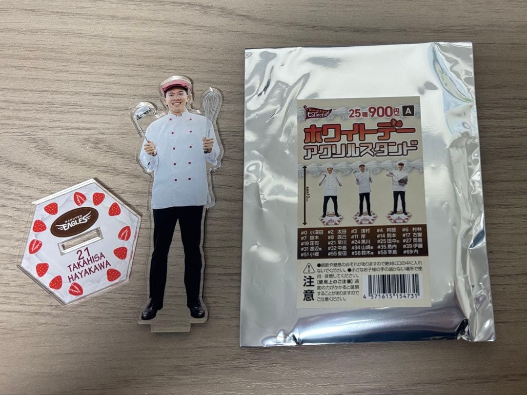 早川隆久セット トートバック アクリルスタンド タオル 他