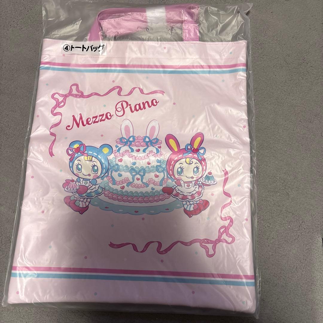 メゾピアノくじ バニティポシェットベリエちゃん 4点セット