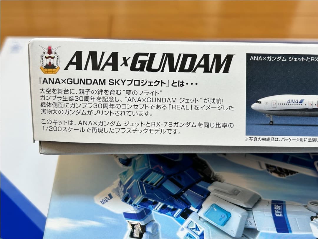 入手困難・3種類（4箱）セット ANAオリジナルカラーVer. ANA×ガンダム