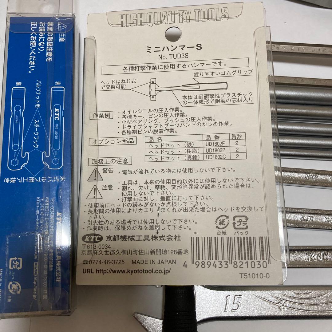 KTC サイクルツールセット