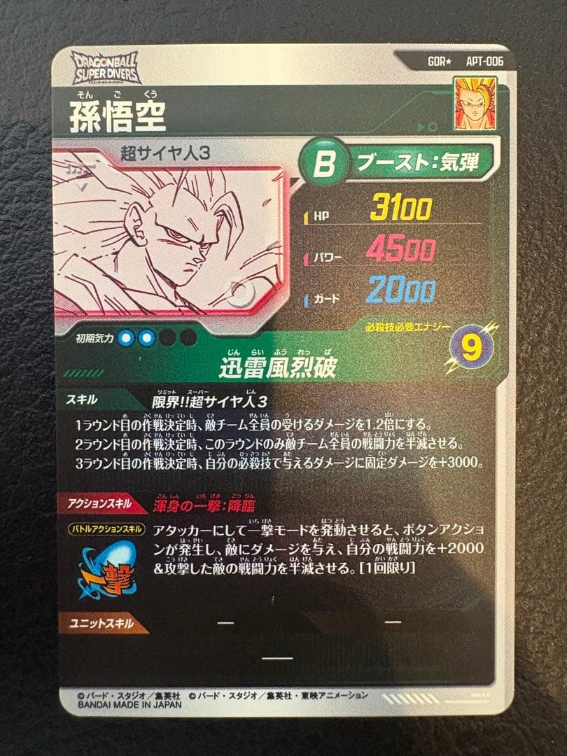 ドラゴンボールスーパーダイバーズ孫悟空3GOD★他スーパーパラレル含む4枚