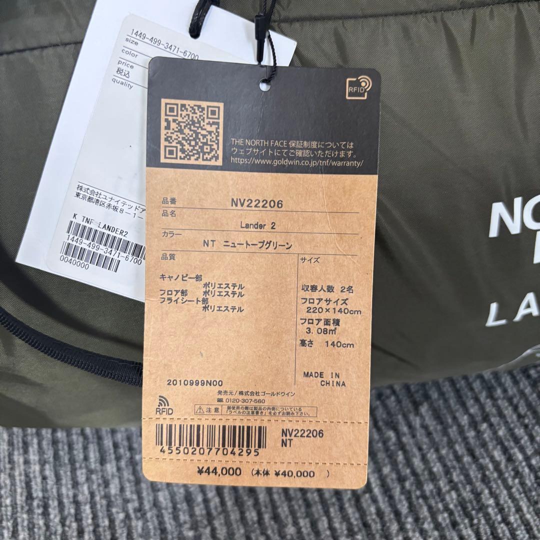 テント・タープ THE NORTH FACE Lander 2 NV22206