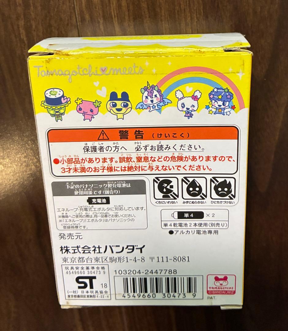 たまごっちみーつ メルヘンみーつ イエロー 箱付き
