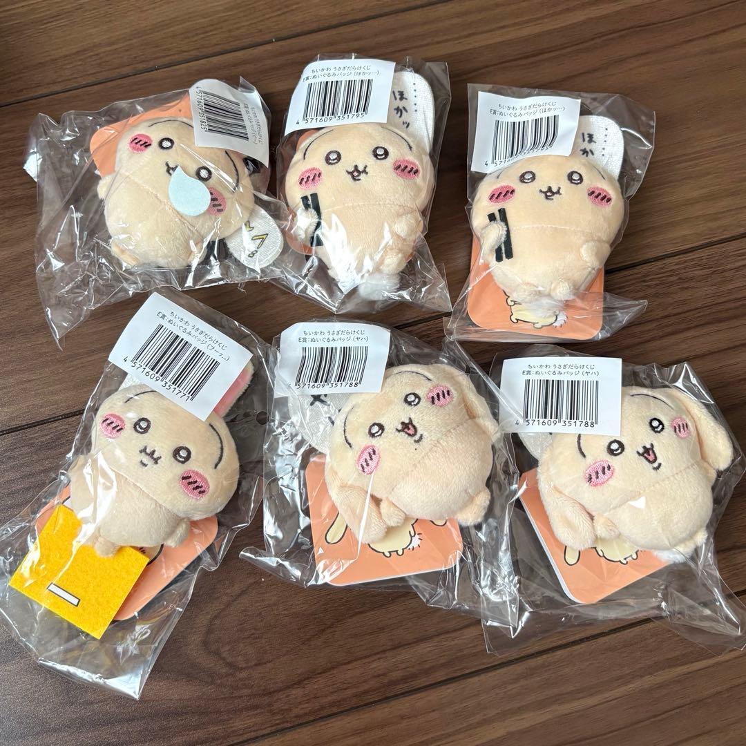 ちいかわ まとめ売り セット くじ エニマイ プライマスコット ぬいぐるみ 限定